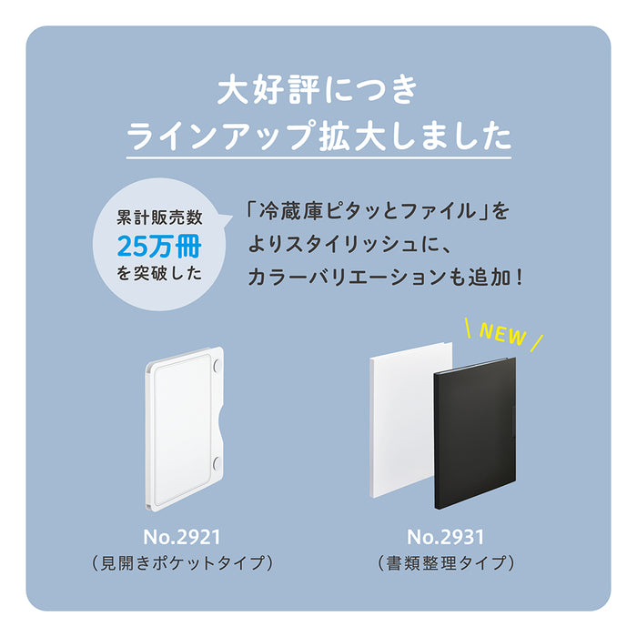 キングジム レイゾウコピタツトＦシヨルイシロ 2931-W　4971660062195（10セット）