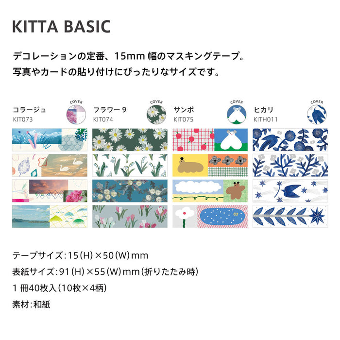 キングジム KINGJIM キツタ（サンポ） KIT075　4971660062799（5セット）