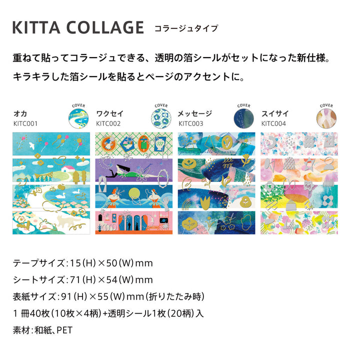キングジム KINGJIM キツタコラ－ジユ（メツセ－ジ） KITC003　4971660062843（5セット）