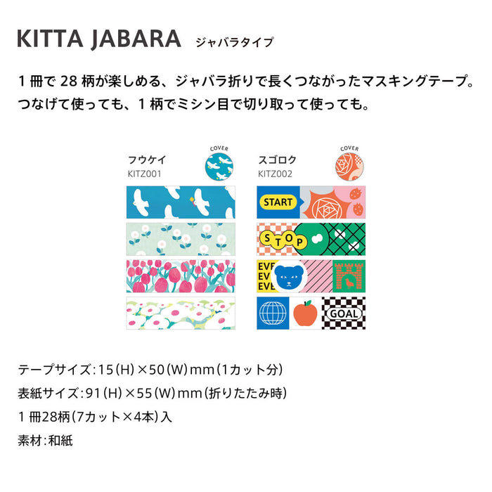 キングジム KINGJIM キツタジヤバラ（スゴロク） KITZ002　4971660062874（5セット）