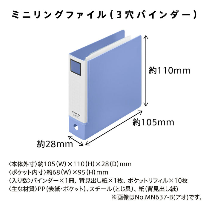 キングジム ミニＲＦ３ケツバインダーアカ MN637-R 4971660063451（5セット）
