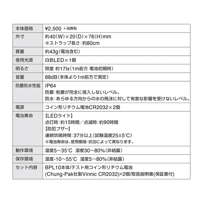 キングジム ポタラシロ BPL10-W 4971660782758（10セット）