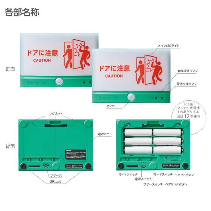 King Jim Spia di notifica sulla porta (wireless) TAL25-G 4971660782932