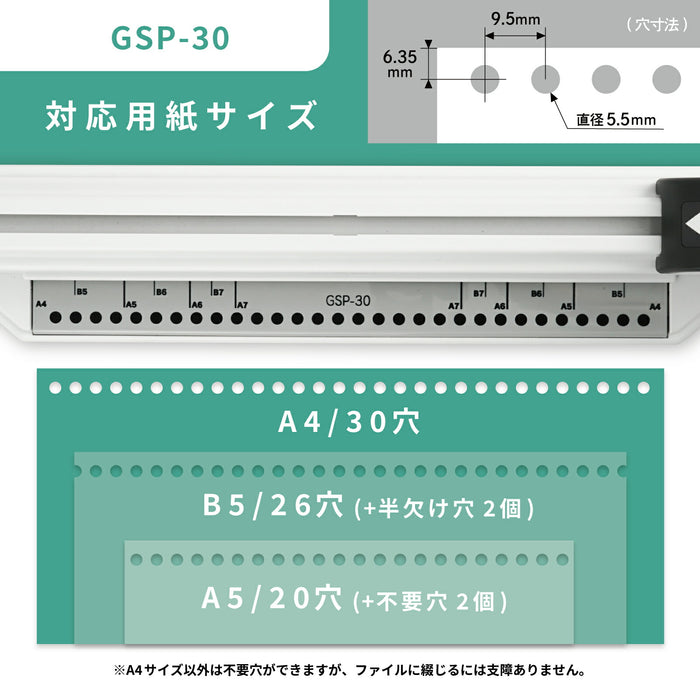 カール事務器 グリッサー スライド多穴パンチ30穴 GSP-30 4971760001728