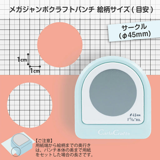 Karl Craft Punch Circle 45 mm CN45201 4971760002275