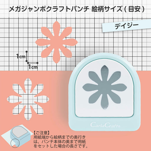 Karl Craft Punch Daisy CN45207 4971760002336