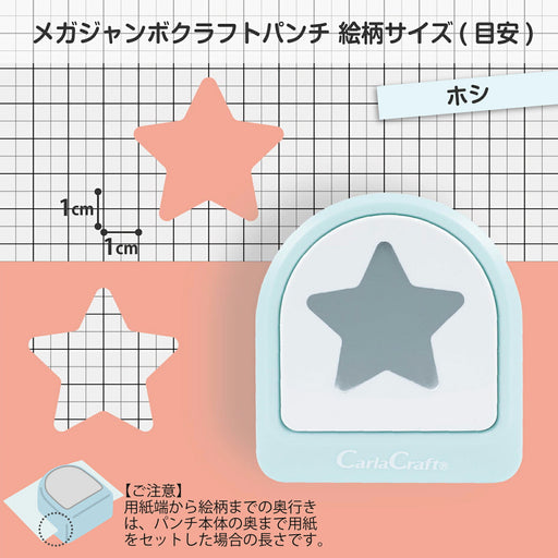 Karl Craft Punch Hoshi CN45215 4971760002411