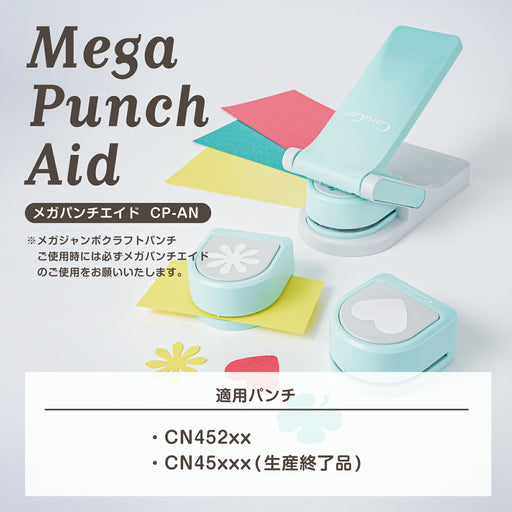 Carl Mega Punch Aid CP-AN 4971760002442