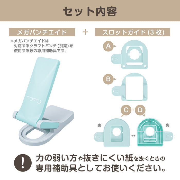 カール メガパンチエイド CP-AN　4971760002442