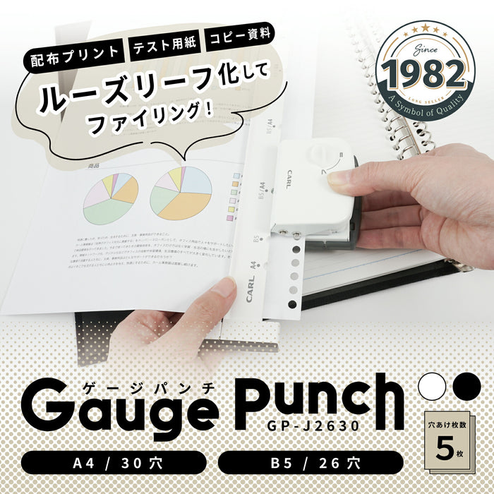 カール ゲージパンチブラック GP-J2630-K　4971760002527