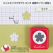 Karl Office Equipment Middle Size Craft Punch CP-2 Sakura
