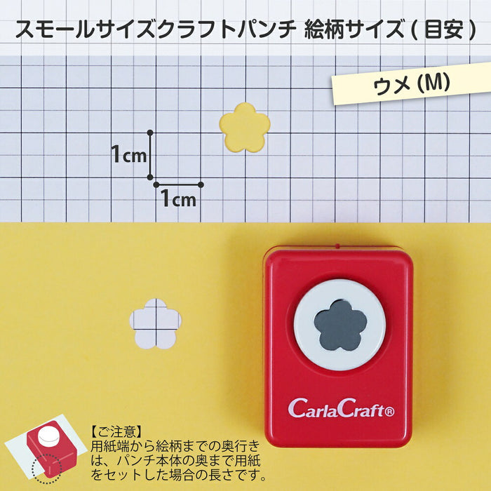 Karl Office Equipment Small Size Craft Punch CP-1 Ume (10 sets)