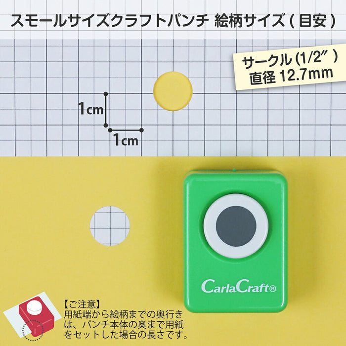 カール CARL CP-1 [スモールサイズ クラフトパンチ 1/2サークル 直径12.7mm] 4971760144906（10セット）