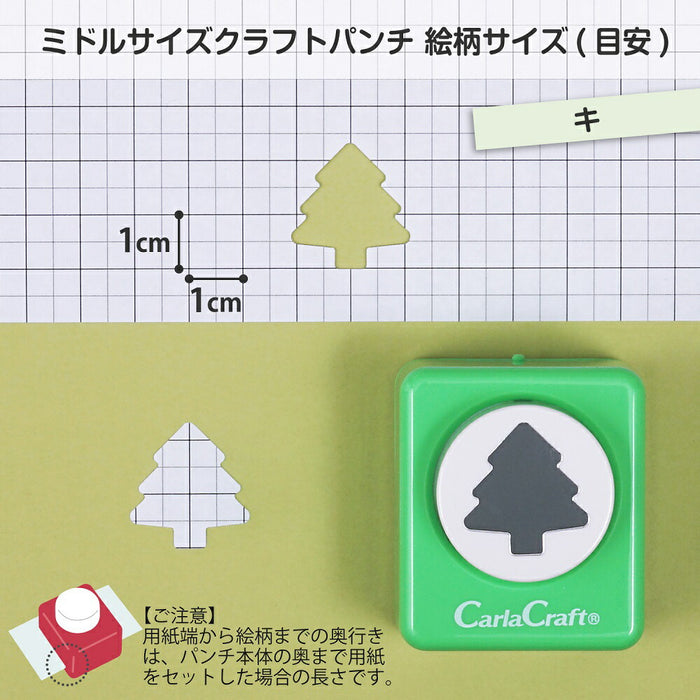 カール事務器 ミドルサイズクラフトパンチCP-2キ（10セット）