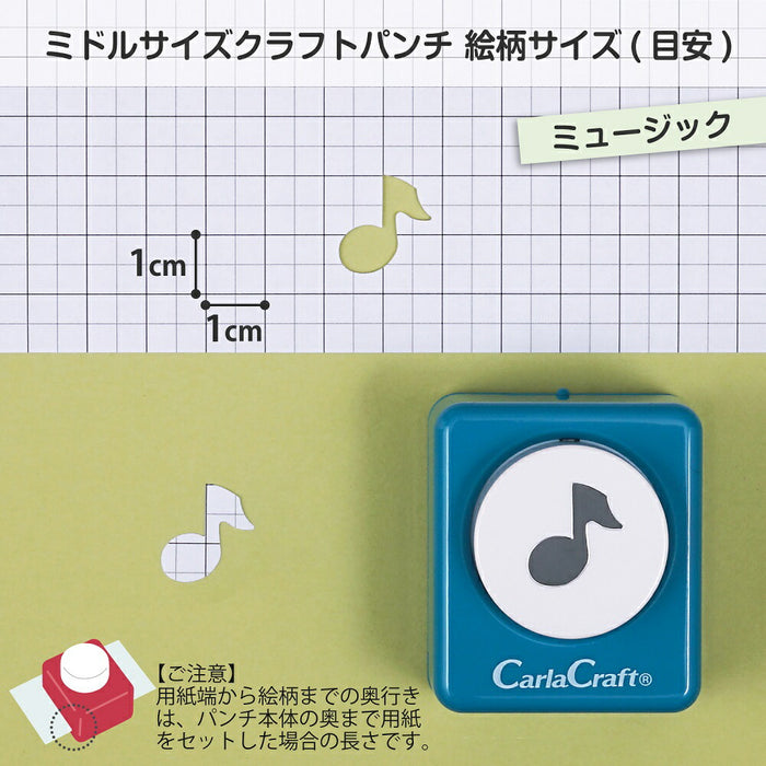 カール事務器 ミドルサイズクラフトパンチCP-2ミュージック（10セット）