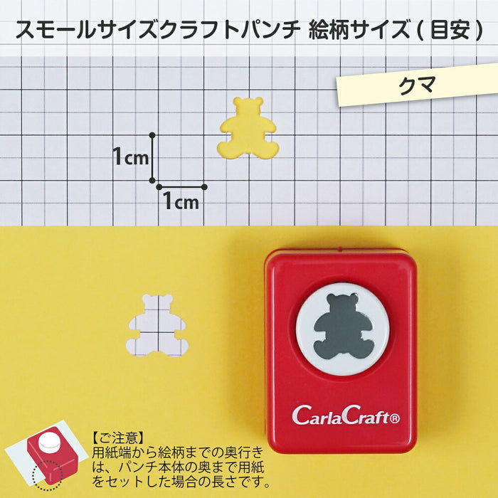 カール事務器 スモールサイズクラフトパンチCP-1クマ（10セット）