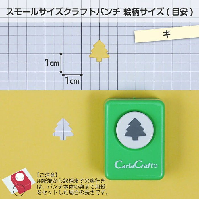 カール事務器 スモールサイズクラフトパンチCP-1キ（10セット）