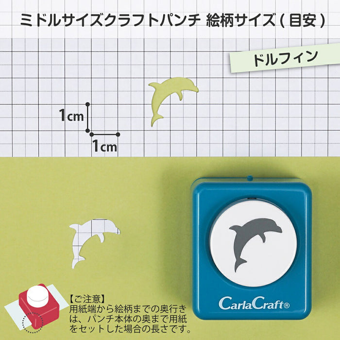 カール事務器 ミドルサイズクラフトパンチCP-2ドルフィン（10セット）