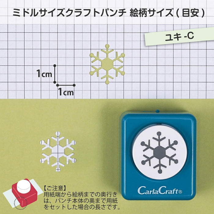 カール事務器 ミドルサイズクラフトパンチCP-2ユキ-C（10セット）