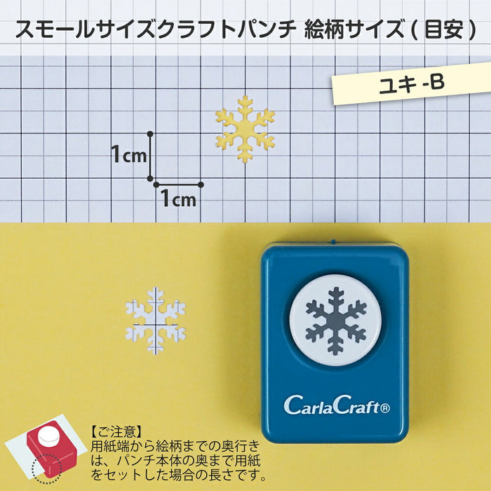 カール事務器 スモールサイズクラフトパンチCP-1Nユキ-B（10セット）