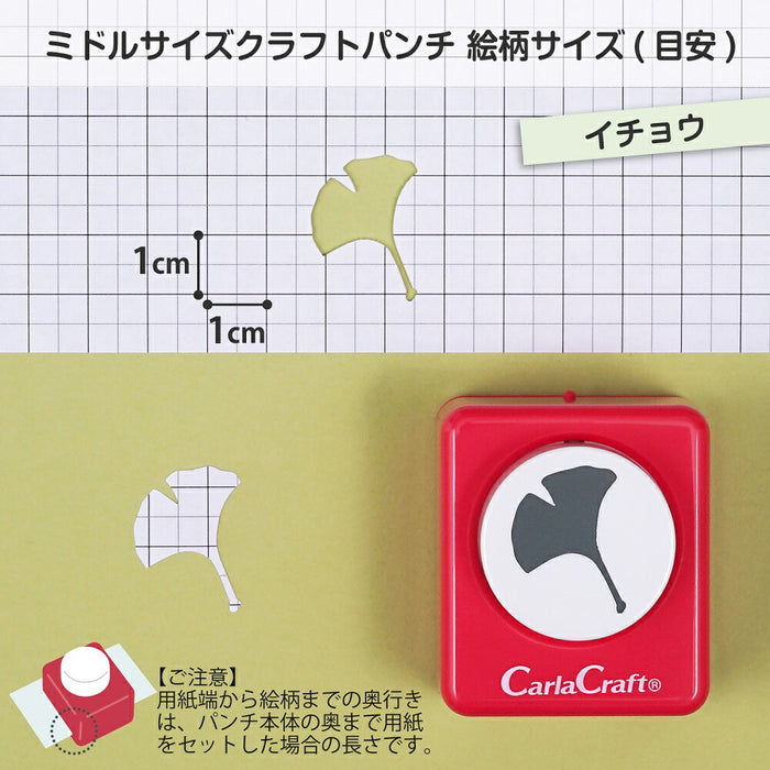 Karl Office Equipment Middle Size Craft Punch CP-2 Ginkgo