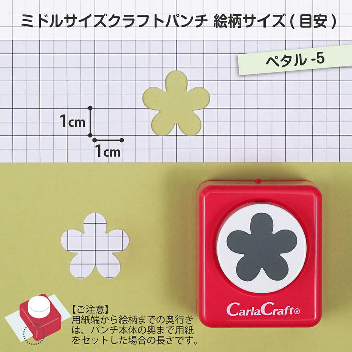 カール事務器 ミドルサイズクラフトパンチCP-2ペタル-5（10セット）