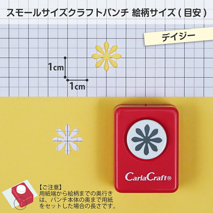 カール事務器 スモールサイズクラフトパンチCP-1デイジー（10セット）