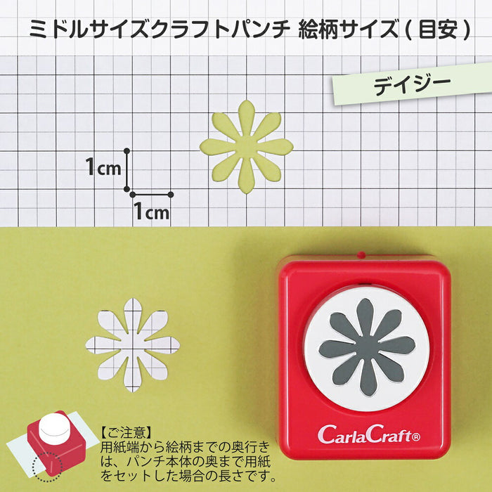 カール事務器 ミドルサイズクラフトパンチCP-2デイジー（10セット）