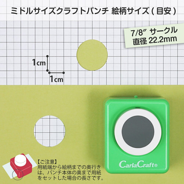 カール事務器 ミドルサイズクラフトパンチCP-2サークル7/8（10セット）