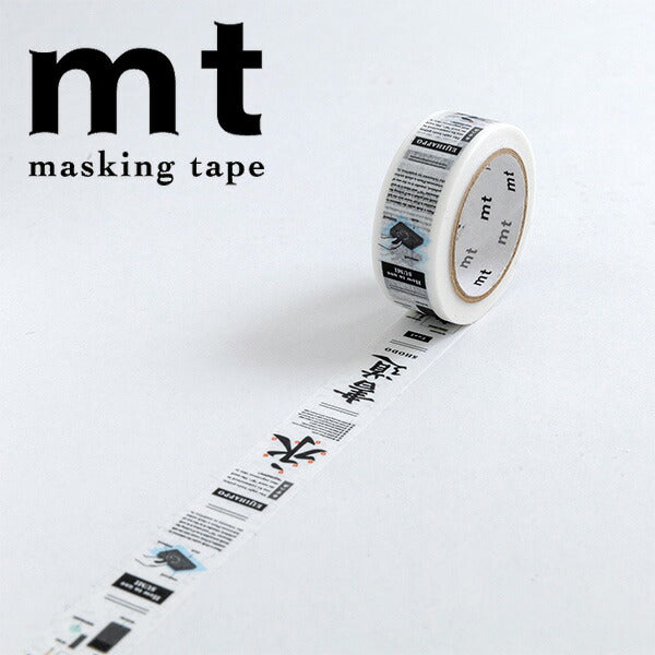 Masking Tape MT Kamoi Kakoshi Japanese Traditional Tape Calligraphy MT01K3304 15mm x 7m 4971910342015