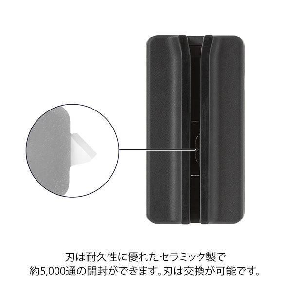 ミドリ マグネットレターカッター黒 49735006　4902805497350（3セット）