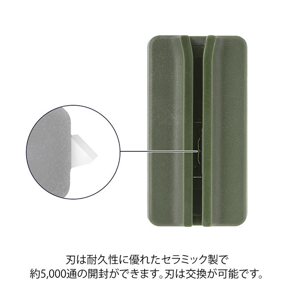 ミドリ マグネットレターカッターカーキ 49736006　4902805497367（3セット）