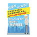 일본법령 가입하고 있습니까? 건설업의 「사회 보험」B5 소책자 건설 39-S 4976075126685