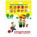 Leis e regulamentos japoneses Como iniciar um negócio de hospedagem privada B5/Booklet Private Lodging 1 4976075126937