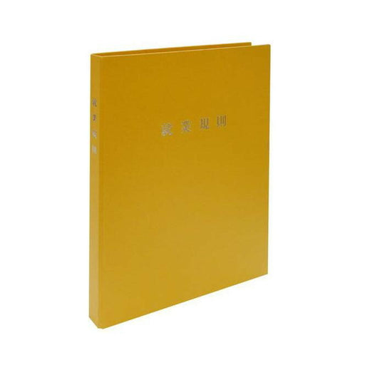 Japanische Gesetze und Vorschriften Smart Type Employment Regulations File (Gelb) Arbeitsnormen 29-F(SY) 4976075130460