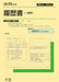 Resume (general use) (with envelope) Labor Affairs 12 Japanese Laws 4976075511207 (10 sets)
