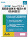 Japanese Laws [Revised Edition] Manage pre- and post-maternity leave and childcare leave [Easy] using Excel Net 634 4976075910963