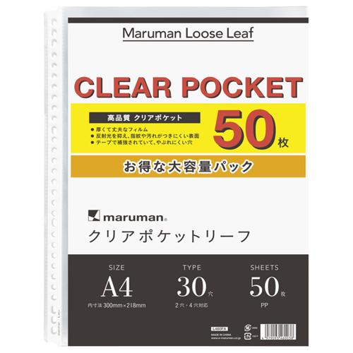 Maruman A4 Clear Pocket Leaf 50 My L460FA 4979093460038