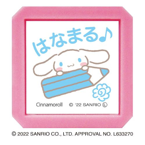 こどものかお　サンリオキャラクターズ　浸透印SQ　2411－004　シナモロール／はなまる♪　4990212046544