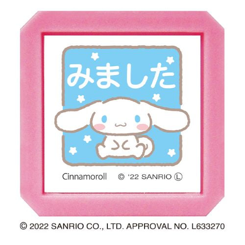 こどものかお　サンリオキャラクターズ　浸透印SQ　2411－005　シナモロール／みました　4990212046551