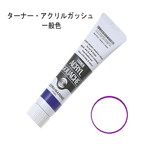 Turner Acrílico Gouache 20ML0M Blanco AG020000 4993453146004 (3 juegos)