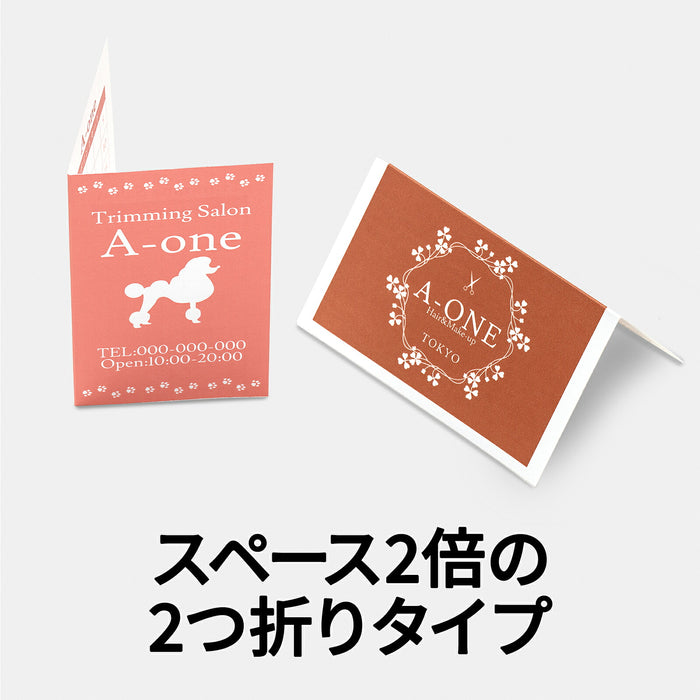 A-One Multi Card Business Card Long Side Folded 4 Sides 40 Sheets 51079 (10 Sets)
