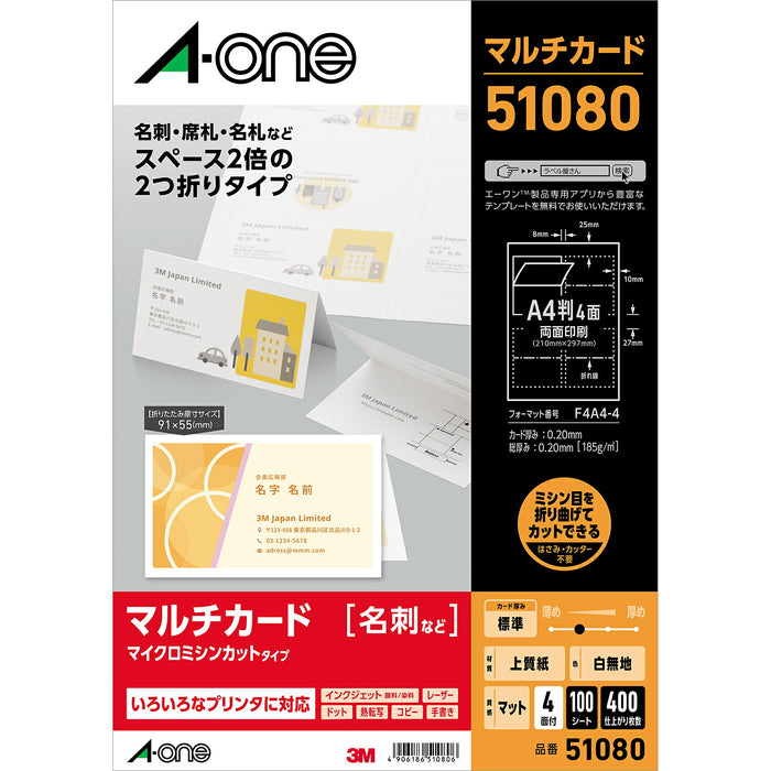 A-One Multi Card Business Card Long Side Folded 4 Sides 400 Sheets 51080 (10 Sets)