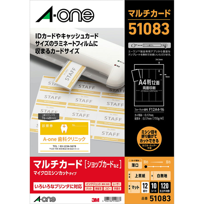 エーワン マルチカード キャッシュカードサイズ ラミネート用 10枚 51083（10セット）