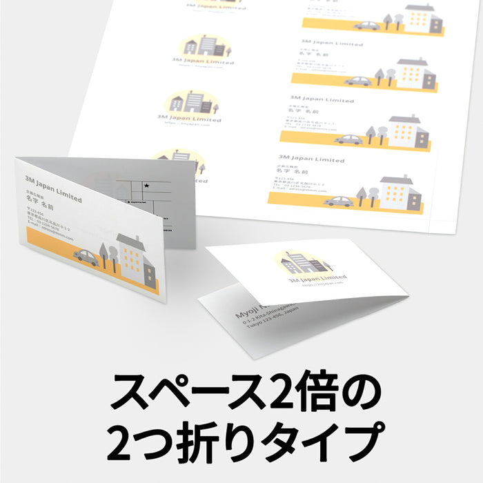 エーワン マルチカード 名刺2つ折り 5面 50枚分 51151（10セット）