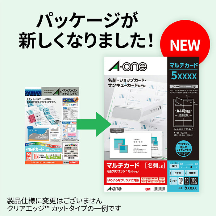 エーワン マルチカード 名刺 両面クリアエッジ 100枚分 51801（10セット）
