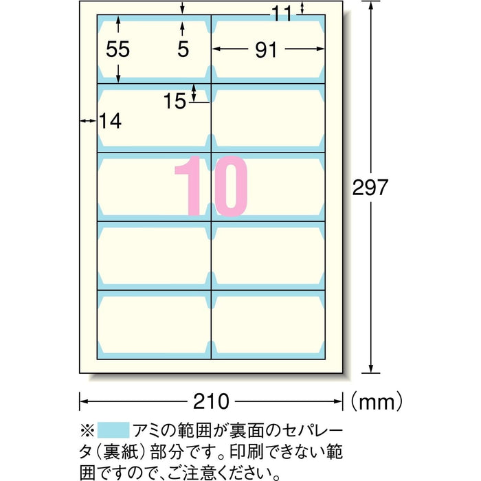 エーワン マルチカード 名刺 両面クリアエッジ アイボリー 100枚分 51821（10セット）