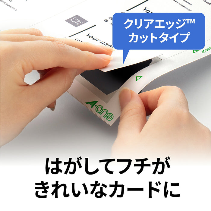 エーワン マルチカード 名刺 両面クリアエッジ アイボリー 100枚分 51821（10セット）