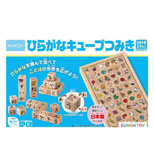 Kumon Publishing WB-32 Collection de cubes Hiragana 4944121548064
