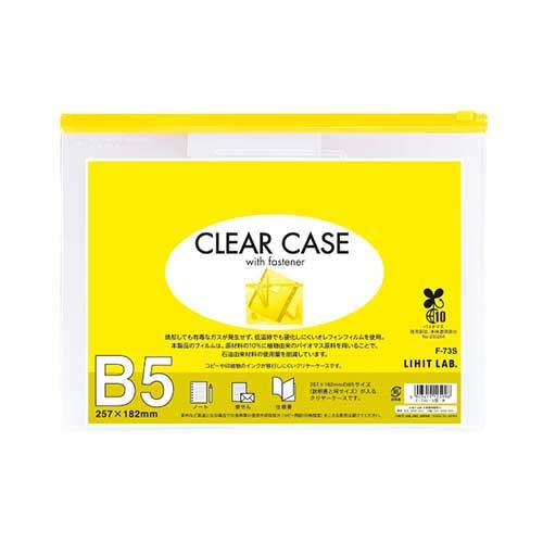 LIHITLAB. クリヤーケース F-73S B5S 黄 4903419125998